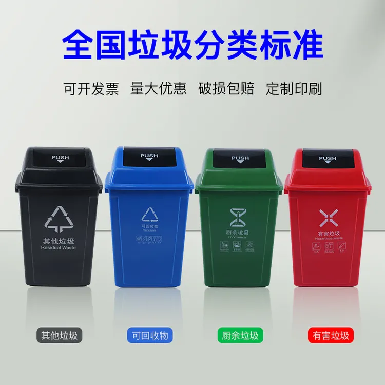 垃圾分类垃圾桶摇带盖可回收其他公共户外商用家用厨房厨余大容量