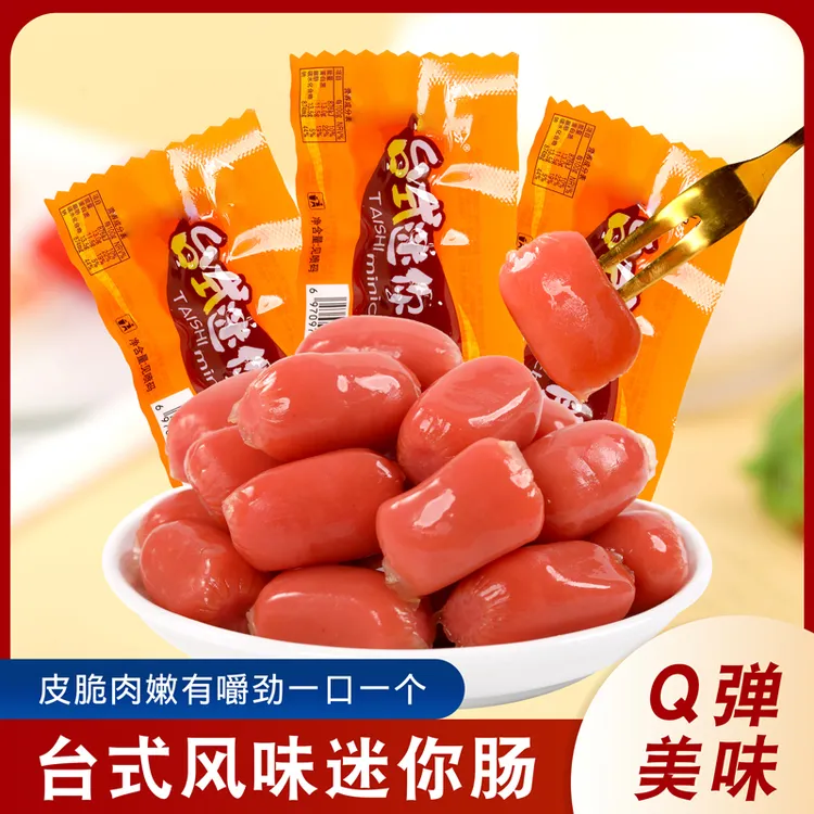 香润臻坊台式迷你肉肠火腿肠热狗肠肉枣Q弹嚼劲24克/包精选精选