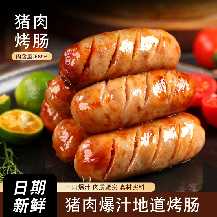 香润臻坊无淀粉爆汁烤肠纯地道肉肠原味黑椒脆皮肠热狗肠400g/盒Ⅱ
