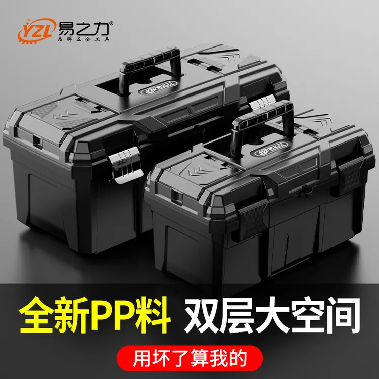 易之力加厚工具箱工业级双层收纳箱五金大号车载多功能维修电工