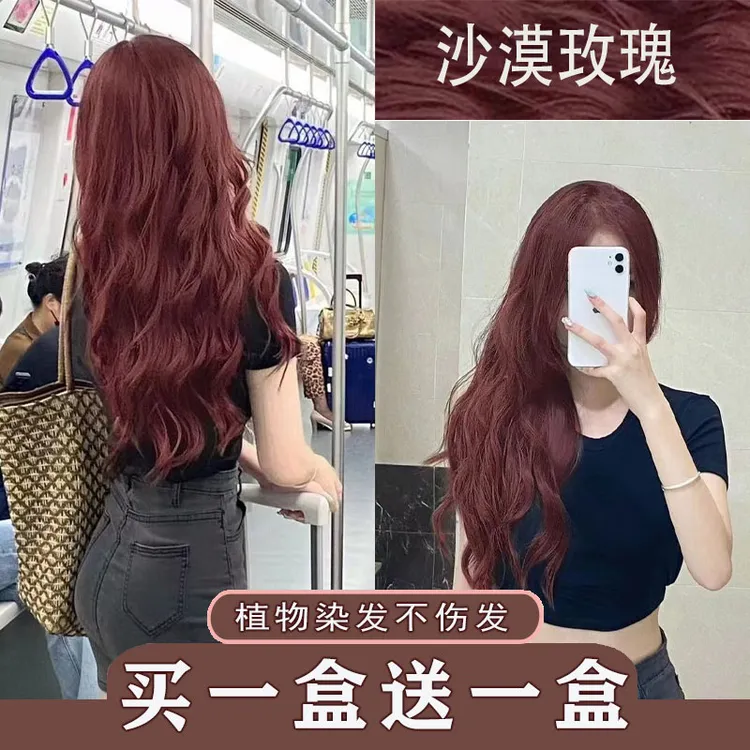 小鱼海棠OKS染发膏沙漠玫瑰树莓红自己在染植物栗棕遮盖白发显白