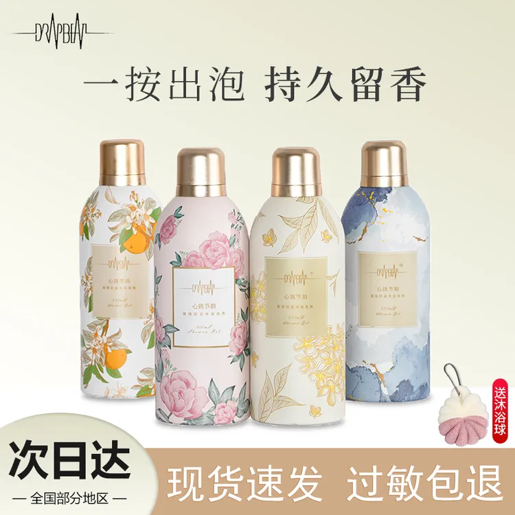 心跳节拍奶盖沐浴露男女温和清洁烟酰胺慕斯泡泡芳香沐浴乳