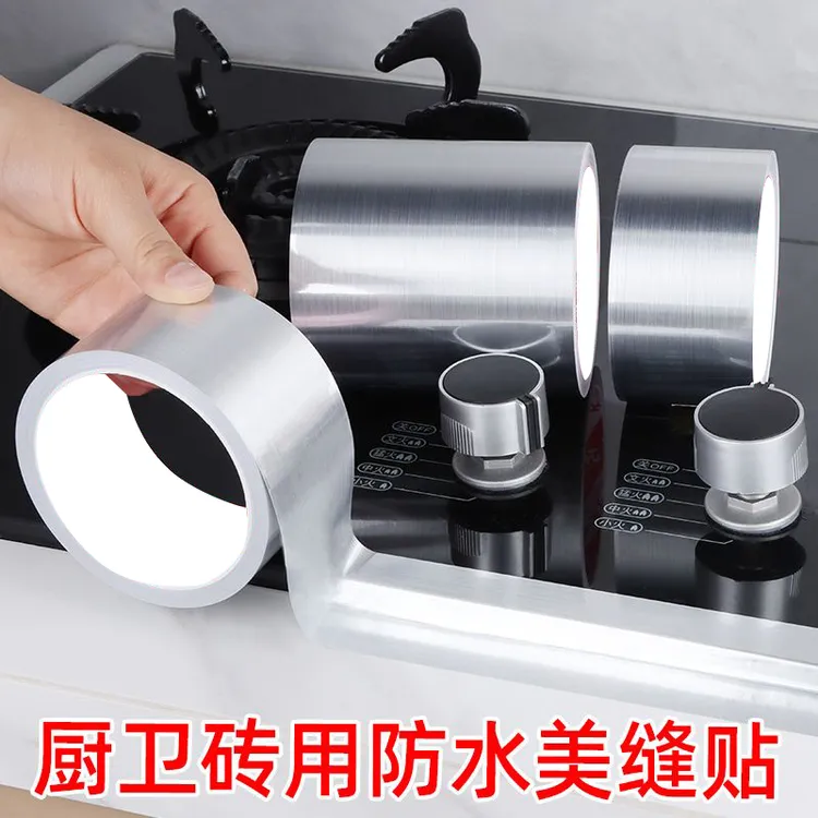 【工厂直销】铝箔缝隙防护美缝胶带防水防油灶台防霉密封边美缝贴纸