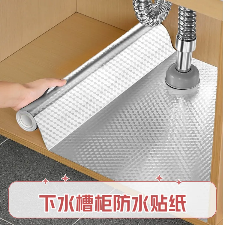 下水槽柜防水贴纸浴室柜厨房防油贴纸橱柜专用自粘翻新铝箔纸防潮