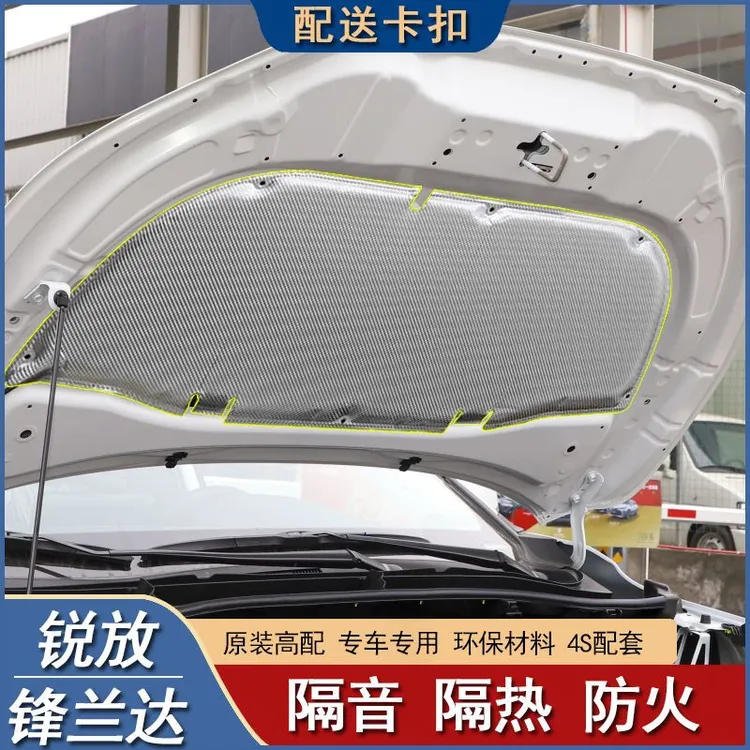 赠凯适用于22-25款丰田锋兰达卡罗拉锐放改装发动机隔音棉吸音