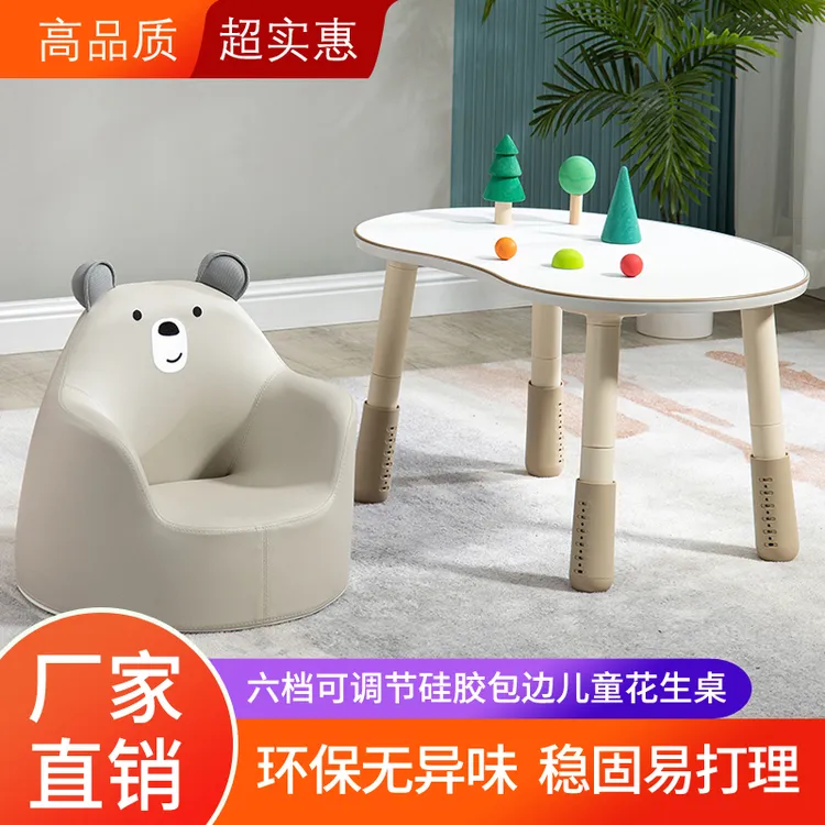 儿童花生桌可升降调节学习桌幼儿宝宝沙发高品质桌椅儿童桌幼儿园