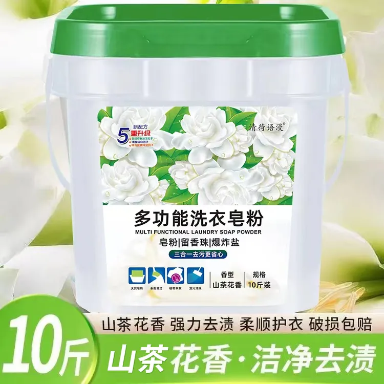 【实惠装】多功能皂粉三效合一强力去污增白家用实惠装