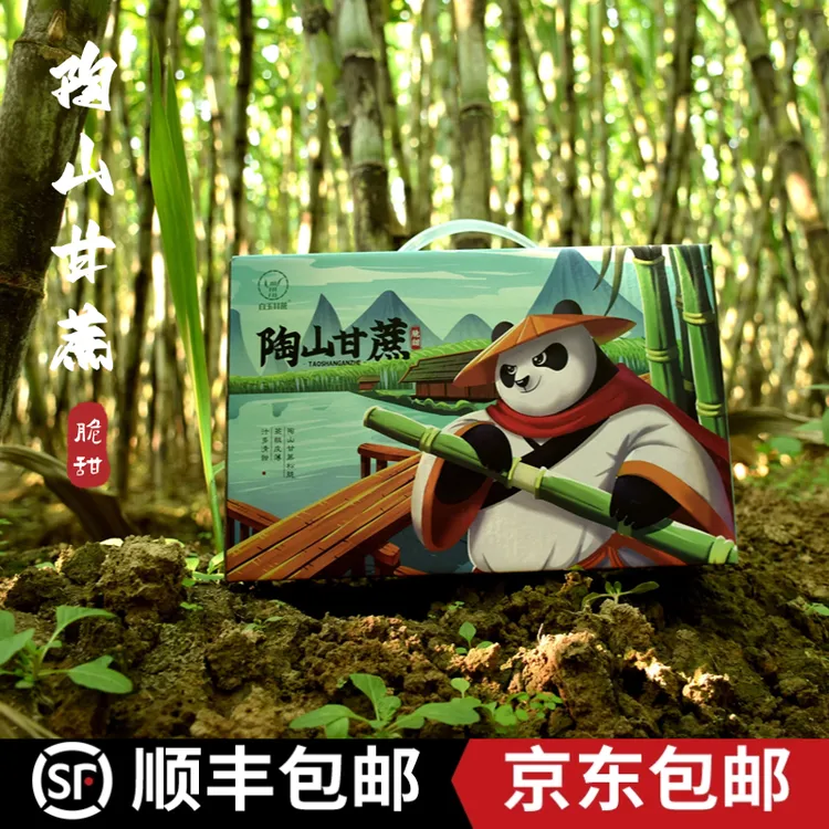 白玉甘蔗正宗陶山甘蔗青皮当季水果松脆清甜皮薄京东陶山青皮甘蔗