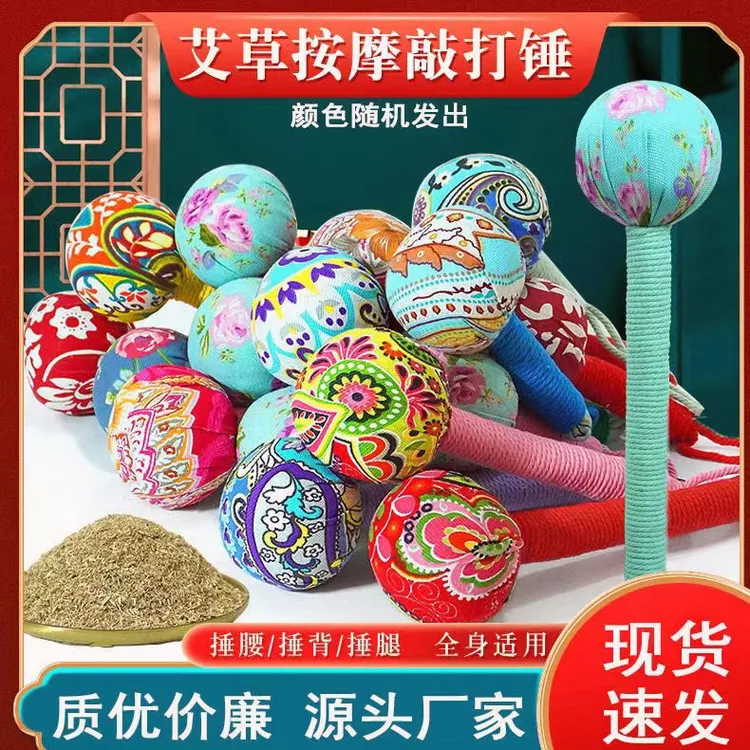 艾草养生锤艾草经络保健按摩锤舒适手持式肩颈后背全身敲打艾草锤