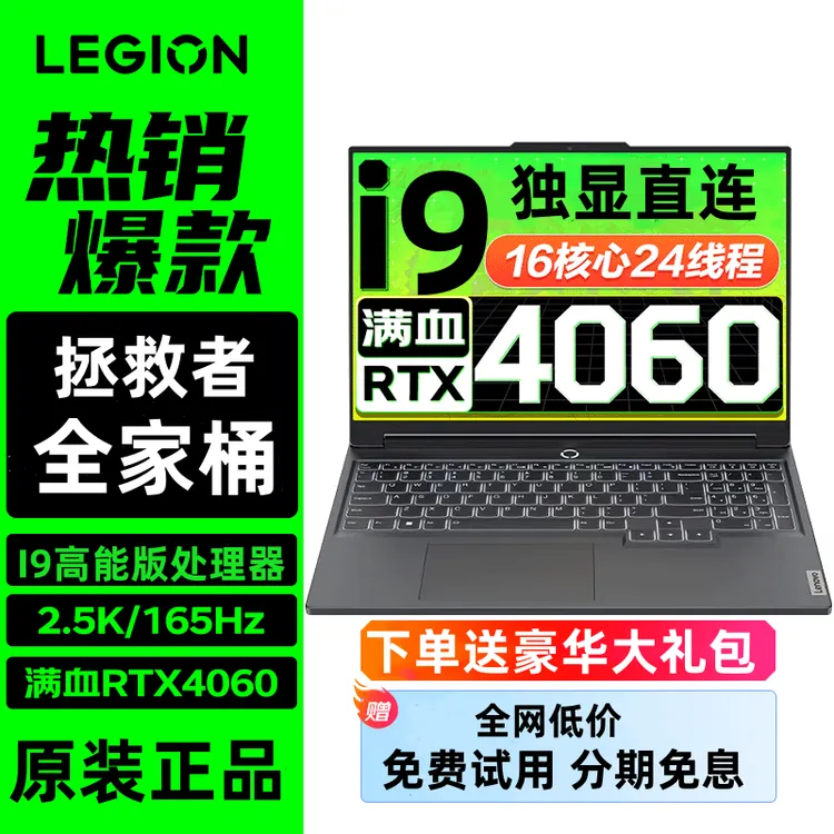 95新 Lenovo/联想 拯救者Y9000P/Y7000 I7笔记本电脑高配游戏设计