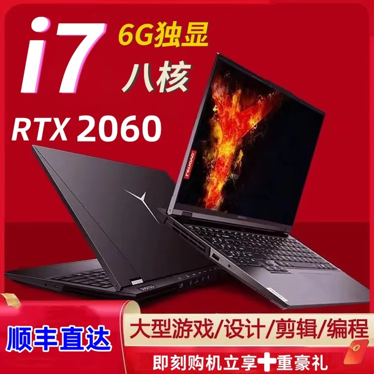 95新 Lenovo/联想 拯救者Y9000P/RTX4060新款独显游戏笔记本电脑