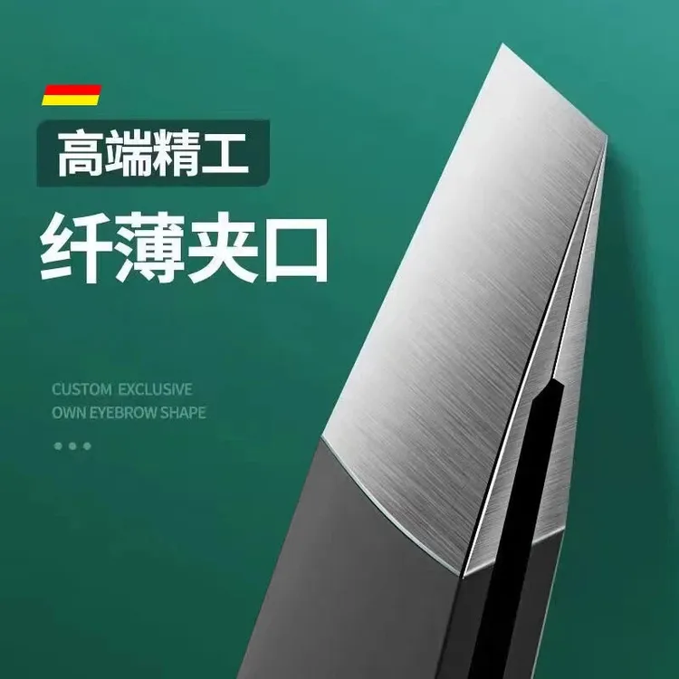 【买一送一】仟薄不锈钢夹子斜口平口拔胡子白头发眉钳镊子美妆工具