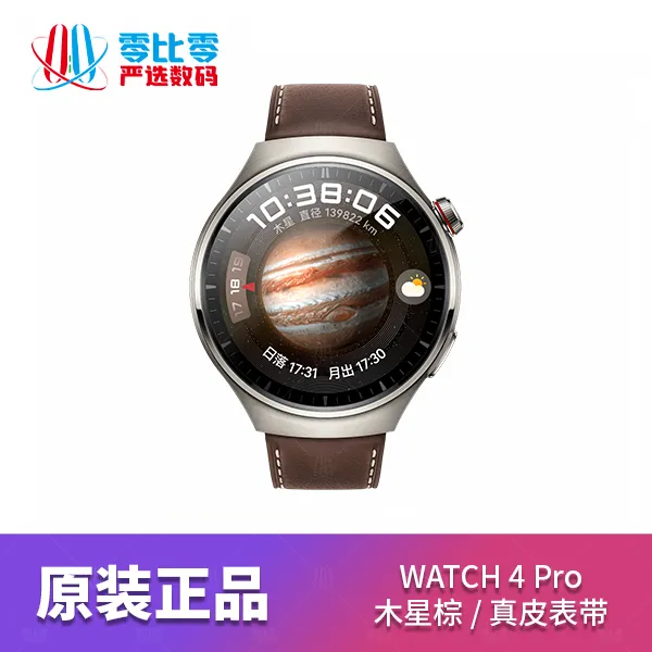 准新品 HUAWEI/华为 WATCH 4 Pro 独立通话 血糖风险微体检 游泳