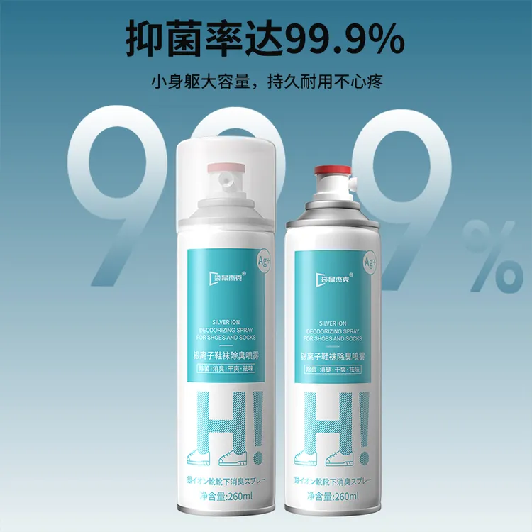鞋子除菌除臭喷雾抑菌去异味持久消臭银离子干爽清凉净味免洗神器