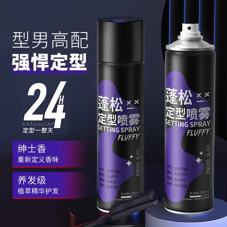定型喷雾持久蓬松自然不软踏不油腻空气感高颅顶刘海头发塑型男女