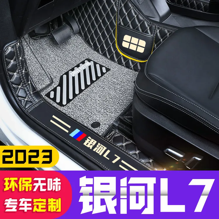 适用2024款吉利银河L7脚垫汽车专用全包围改装配件内饰银河L7脚垫