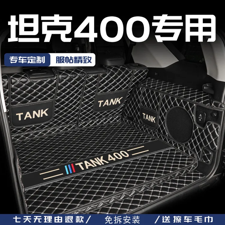 2025款长城坦克400专车专用全包围后背箱垫坦克400尾箱改装汽车25