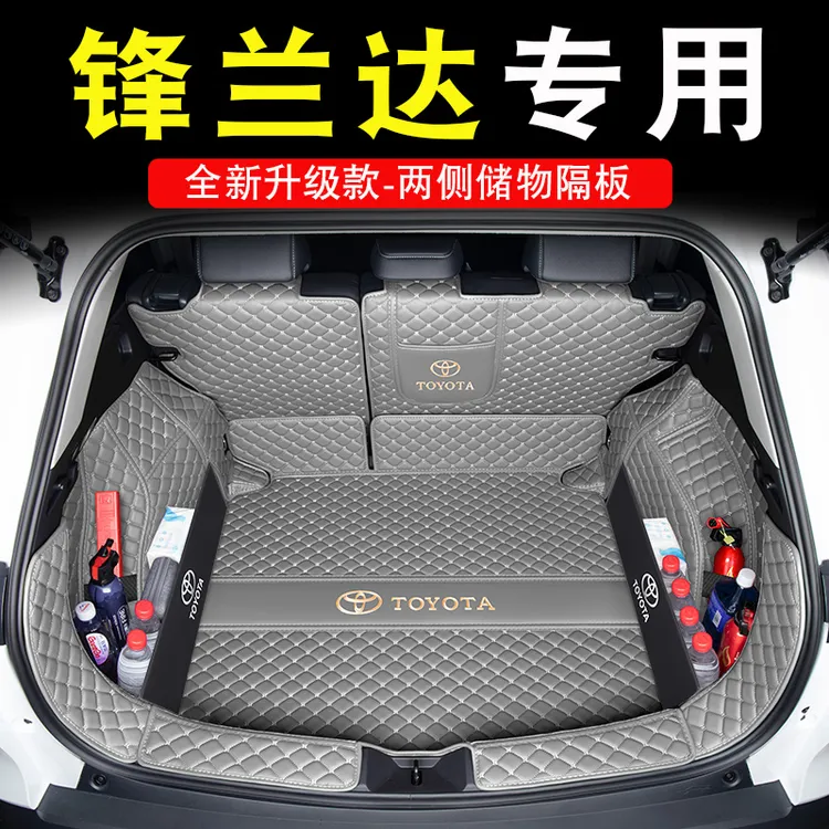 专用于丰田锋兰达后备箱垫全包围2025款锋兰达汽车尾箱垫用品大全