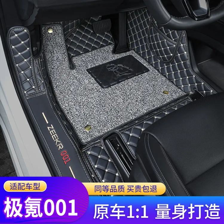 适用极氪001脚垫 ZEEK专用2024款全包围新款改装全包极氪001脚垫