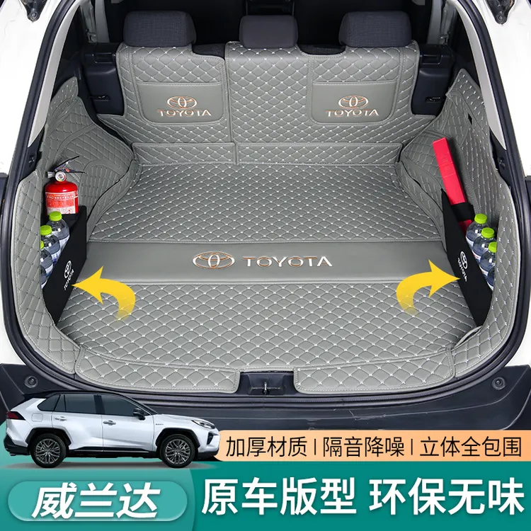 25款丰田威兰达后备箱全包围专用威兰达尾箱垫豪华版车内装饰专车