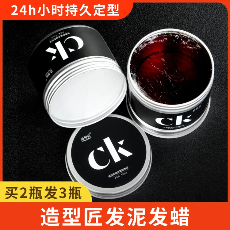 男士蓬松造型专用定型啫喱膏造型匠发蜡发泥保湿不油腻水溶性背头