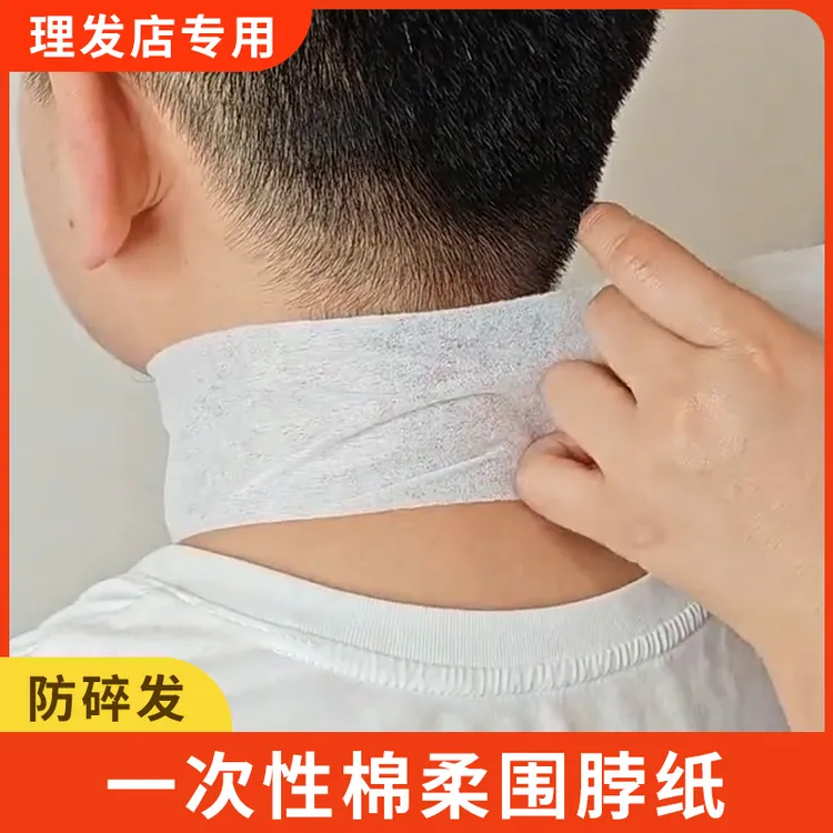 理发店专用围脖棉巾防碎发围脖纸颈纸卷纸一次性儿童剪发发廊用品