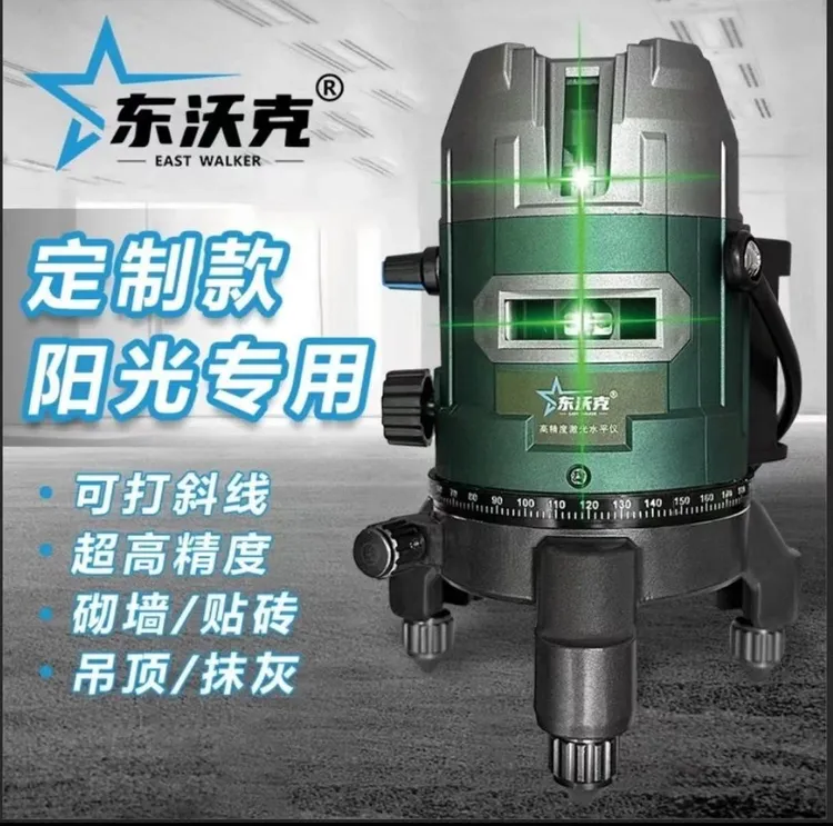 自动水平仪红外线防摔5线强光砌墙可调光大锂电亮度室外可见仪
