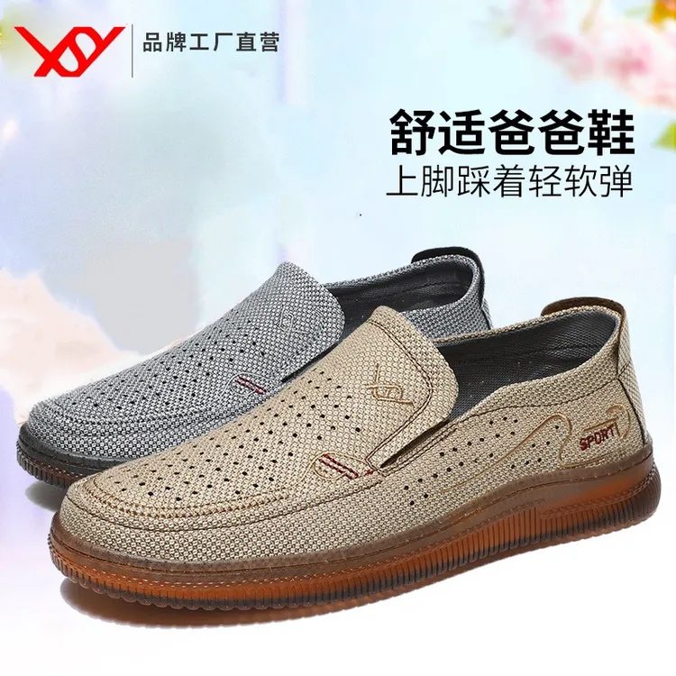 男士休闲鞋一脚蹬鞋软底潮流男鞋布鞋轻便凉鞋透气鞋超薄舒适夏季