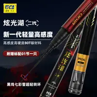 迪佳炫光湖二代传统炮竿轻量舒适一体东丽碳纤维轻量防卡炮竿