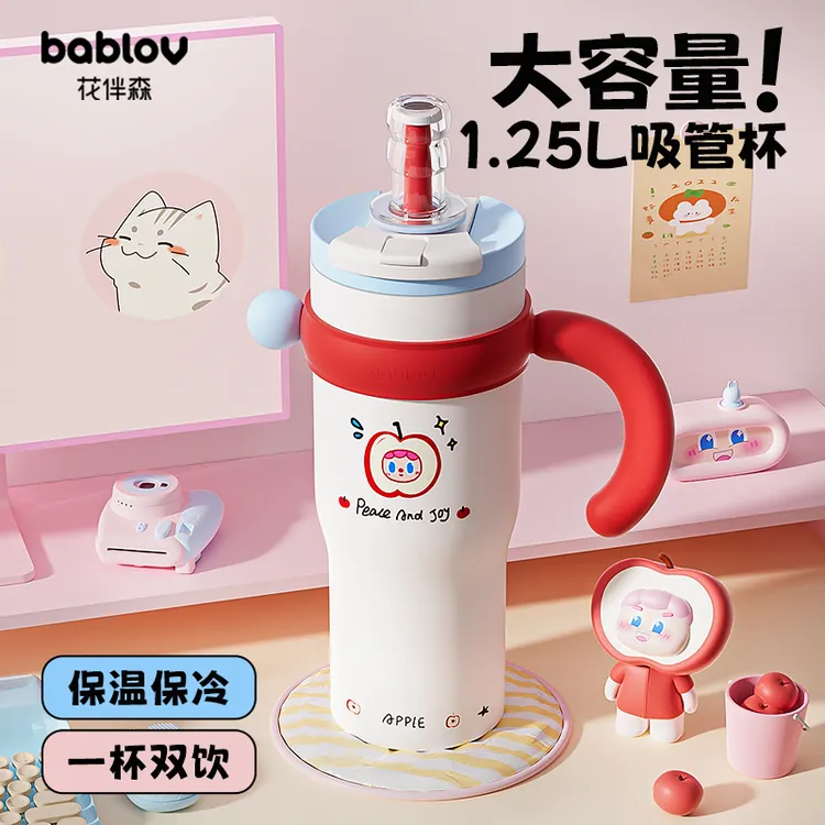 【水牛呱呱专属】bablov巨无霸吸管大水壶陶瓷保冷冰霸杯子