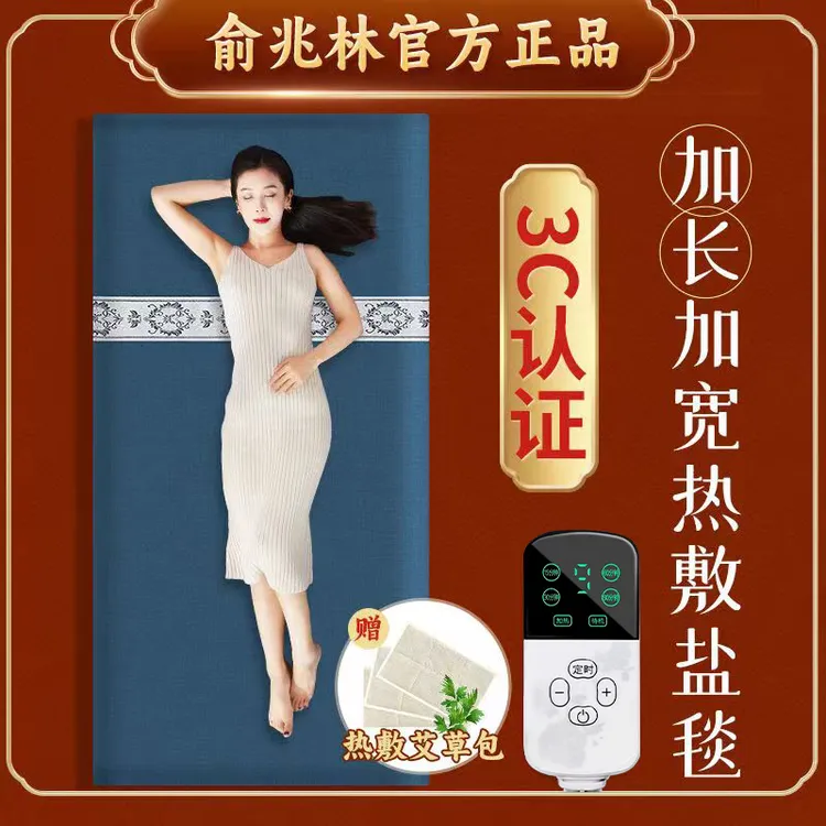 俞兆林粗海盐热敷包120*50加大盐袋全身热敷袋加宽加热垫理疗热敷