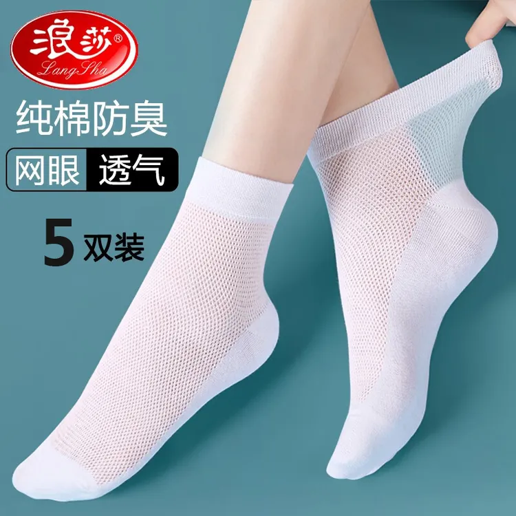 浪莎袜子女夏季薄款纯棉100%全棉网眼防臭透气中筒白色袜子女款