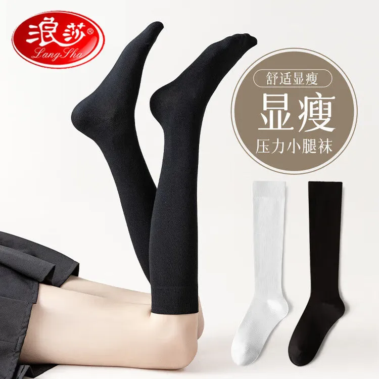 浪莎袜子女春秋款中筒袜jk小腿袜压力长筒过膝袜夏季黑色丝袜