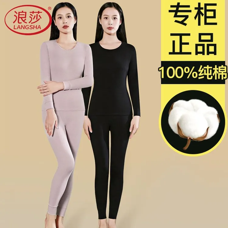 浪莎女士秋衣秋裤套装全棉薄款棉毛套秋冬款100%纯棉保暖内衣女款