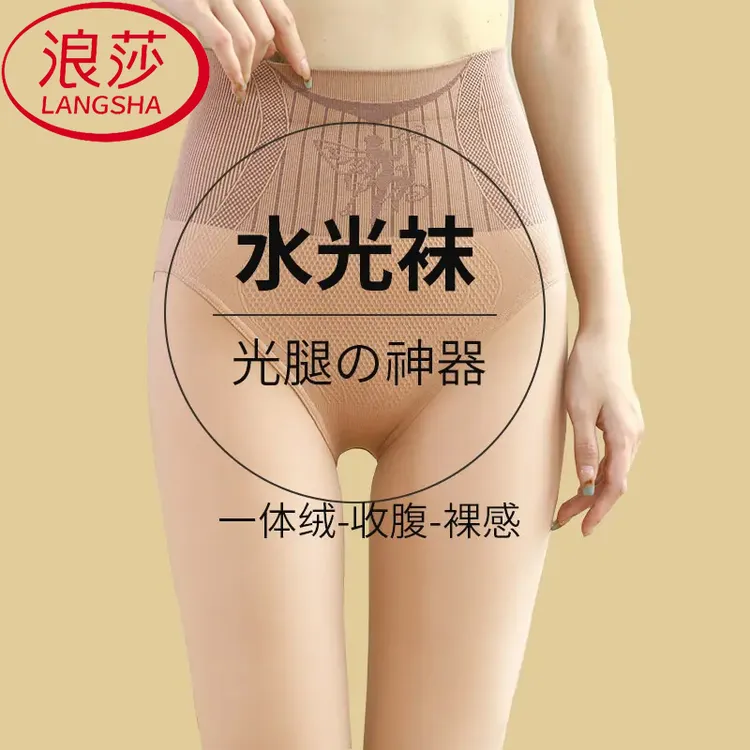 浪莎秋冬新款加绒加厚水光袜光腿裸感神器女袜裤打底裤连裤袜外穿