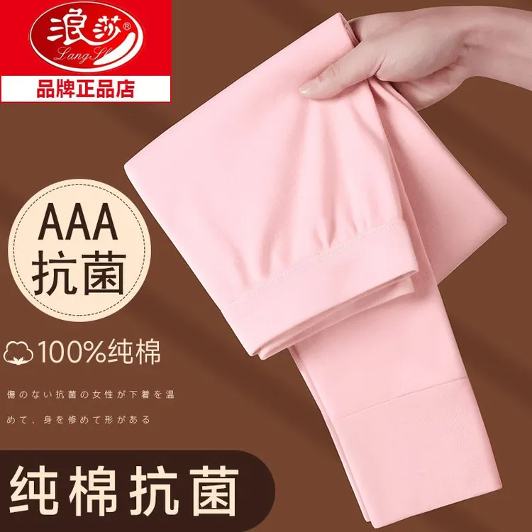 浪莎秋裤女纯棉秋冬打底保暖线裤毛裤内穿衬裤修身薄款大码秋裤女