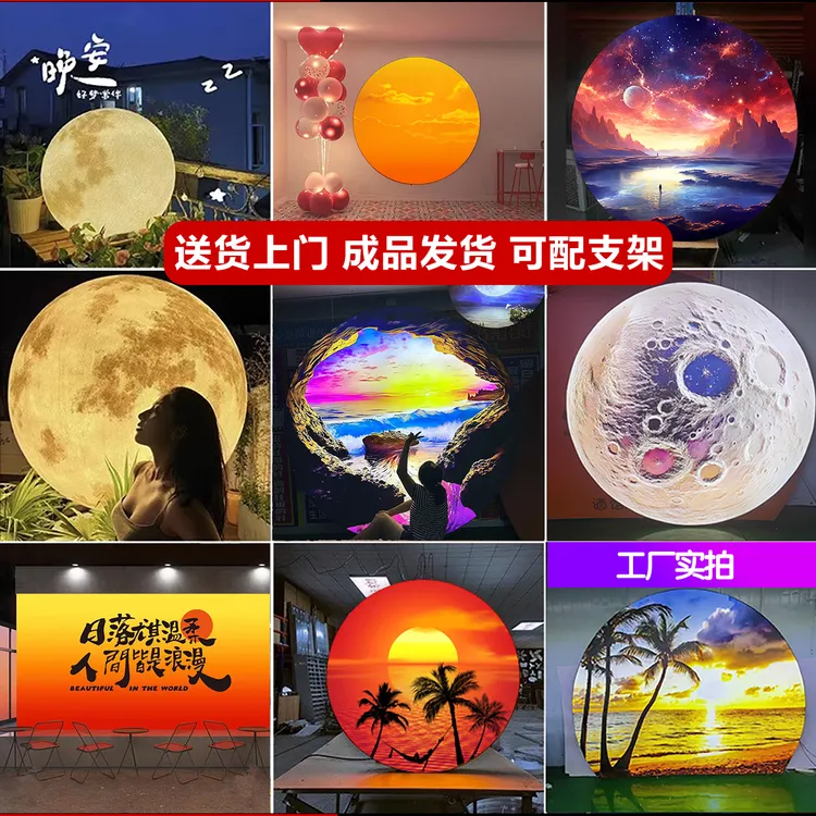 网红落日灯箱夕阳黄昏月球氛围感餐厅露营民宿酒吧打卡背景墙软膜