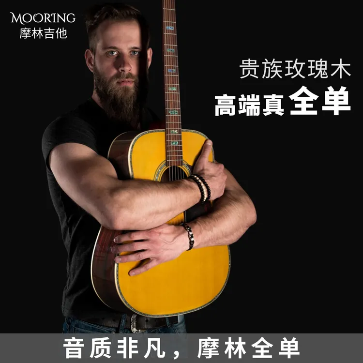 摩林高端玫瑰木全单吉他演奏级全单板民谣加振震电箱41寸M6M8正品