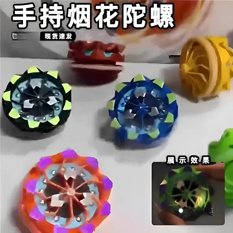 新款手持烟花陀螺会冒火的发光旋转爆旋陀螺对战解压玩具儿童男孩