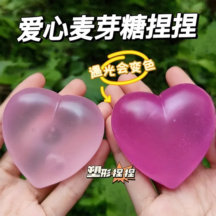 遇光变色爱心捏捏乐草莓遇麦芽糖解压玩具温感变色芒果慢回弹超大