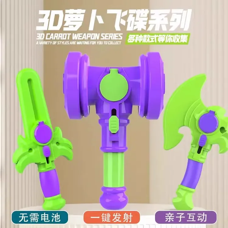 好玩玩具弹射飞碟萝卜战斧萝卜锤子发射剑3D重力萝卜刀宝剑送礼品