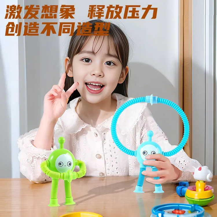 吸盘蛋仔派对百变儿童伸缩玩具宝宝发光解压益智亲子互动拉管卡通