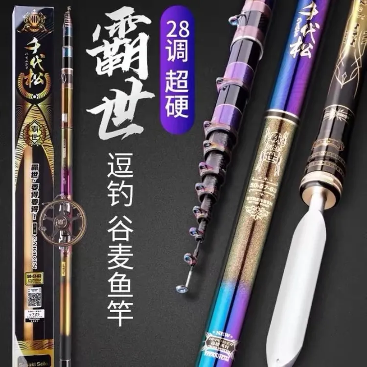 千代松霸世超轻超硬谷麦钓竿短节不剪线三定位前打竿逗钓鱼杆