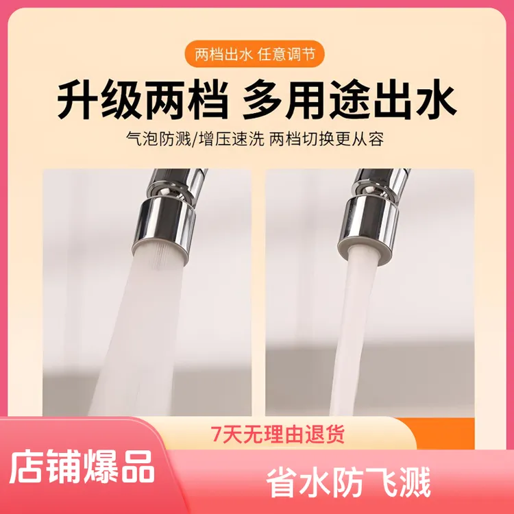 全铜厨房防溅增压万向多功能延伸厨房防飞溅水龙头过滤起泡器