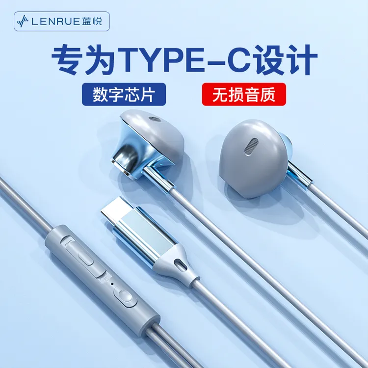 有线高音质游戏听歌适用于vivo华为OPPO小米手机type-c圆孔入耳式