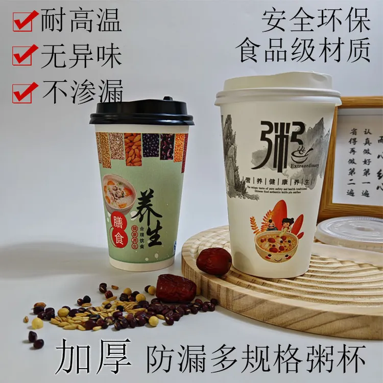 一次性加厚16A450ml早餐带盖吸管八宝粥杯子一次性早餐粥杯