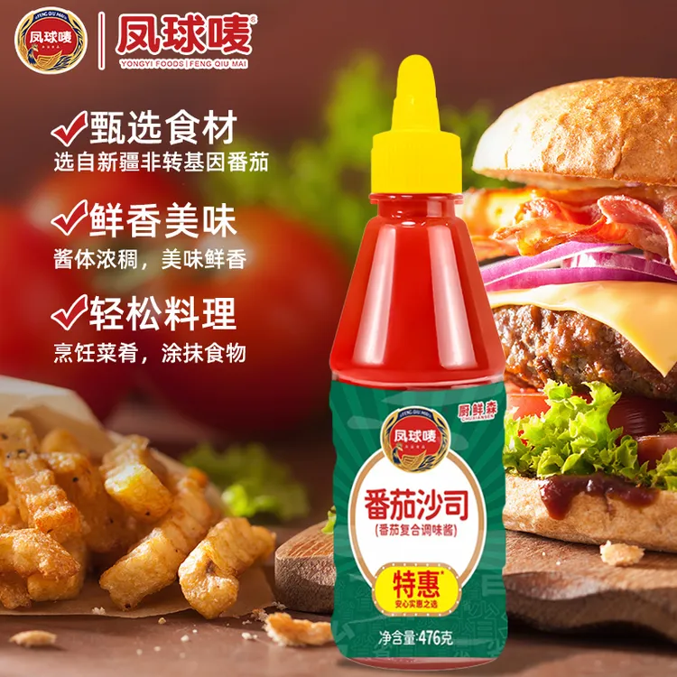 凤球唛番茄沙司476g满口酸甜中和油腻