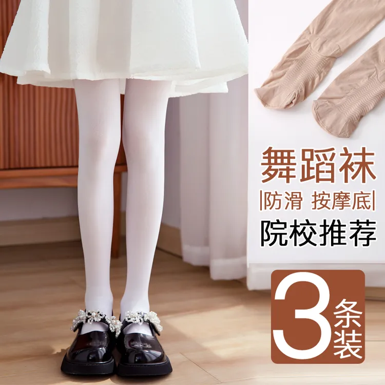 儿童舞蹈袜防滑薄款丝袜女童白色连裤袜小女孩跳舞袜抗起球连袜裤