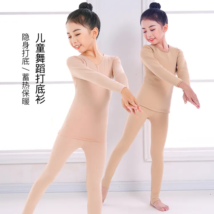 儿童肤色打底衫加绒秋冬女童舞蹈打底衣舞蹈服演出服德绒内衣套装