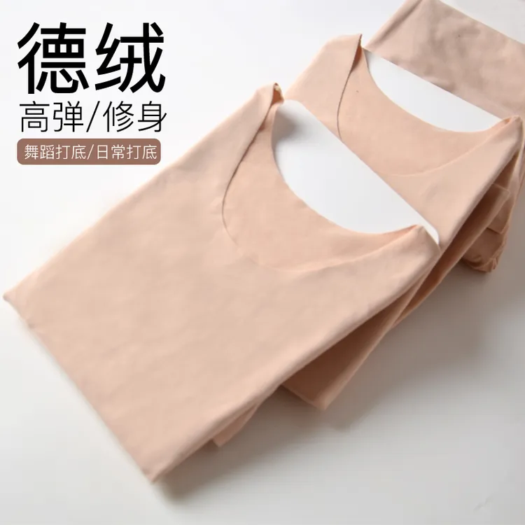 儿童舞蹈打底衣秋冬女童舞蹈隐身衣德绒内衣套装加绒皮肤衣演出服